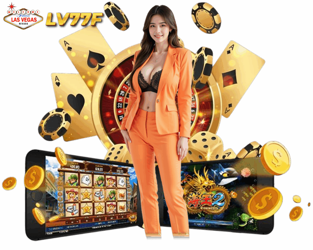 LV77F สล็อตออนไลน์